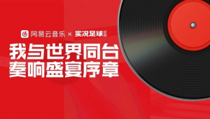 实况足球今何在？绿茵激情是否仍在延续？