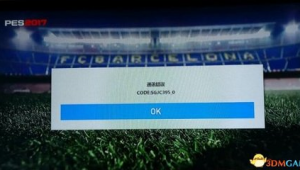 实况足球2023外挂情况如何 是多还是少引发关注