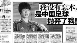 中国足球天赋者多吗?探究足球人才潜藏状况