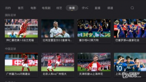 哪年开启足球转播风云，这部电视剧演绎背后故事