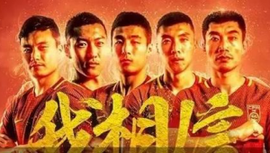 职业足球队究竟能不能挣钱？背后真相引人深思