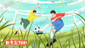 足球比赛随便找人踢是否违法