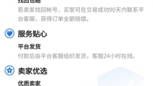 实况足球账号靠谱吗？一文带你深入剖析账号背后的真相