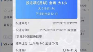 足球中奖单号究竟可不可以兑换,背后隐藏着怎样的真相?