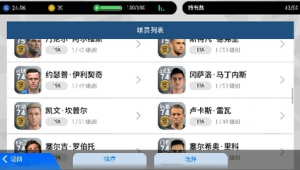 实况足球精选卡福好用吗