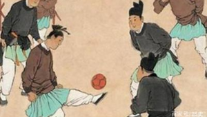 中国古代也有足球比赛吗
