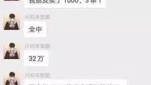 买足球中奖后本金退吗?一文带你彻底搞清楚!