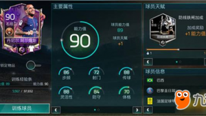 FIFA 足球世界里有扎神吗?探寻游戏中的神秘存在