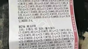 集资买体彩足球可以吗