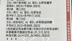 世界杯足球三关究竟是哪三关