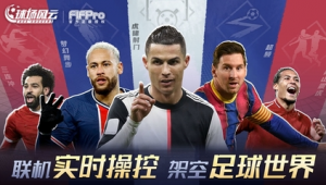 足球2021能否联机?带你一探究竟