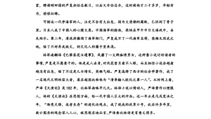 绥棱有踢足球的吗现在