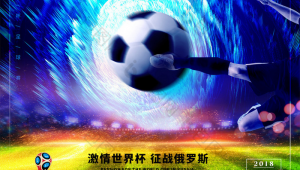 足球世界杯起始年份：探寻那开启全球足球盛宴的关键节点