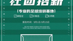 足球课程报名啦!有人想一起在绿茵场上挥洒汗水吗?