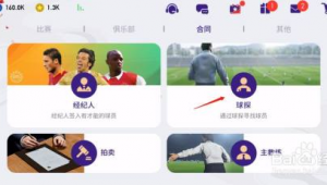 实况足球：能否拍卖我的足球？