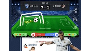 足球分析大师有这个专业吗