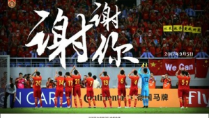 中国足球适合打卡塔尔吗 探讨国足与卡塔尔足球的关联及前景