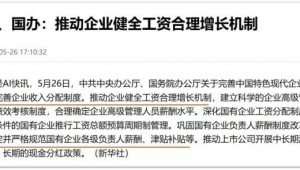 足球打裆射门是否犯规，你知道答案吗？