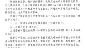 足球踢人现在违规吗