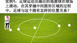 足球踢直地滚球难吗？掌握技巧与要点，挑战并不简单！