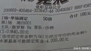 体彩足球赢了老板会出钱吗？背后真相你知道吗