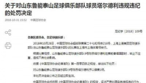 足球裁判给教练黄牌违规吗?规则判定与争议探讨