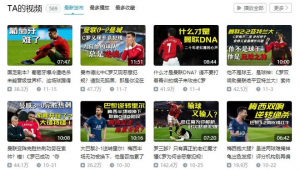 足球主播直播收入是否违法?解析背后法律问题