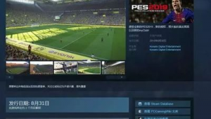 实况足球里究竟有没有女子队，你知道答案吗？