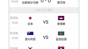 全程直击！能否获取足球比赛全部比分直播解析