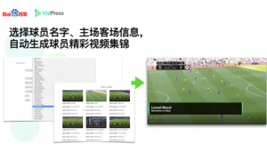 足球集锦与比赛回放观看指南：这些地方你不能错过