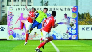 民间是否可以举办足球比赛,这些要点你需要了解!