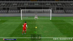 足球罚球进球是否算分？解析罚球得分规则及影响因素