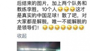 辽宁足球员现在发工资吗