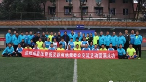 几岁女童可以学足球裁判