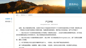 万合足球理财可靠吗?深度剖析其背后的风险与真相