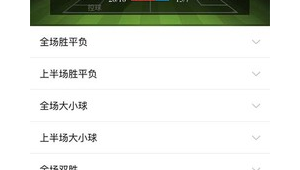 不看足球是否要提前结算，背后规则你了解吗