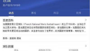 1919年哪支足球队成立