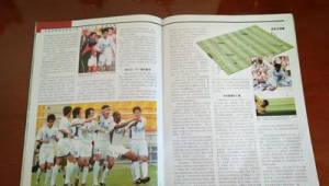 足球周刊文章好发表吗?探讨在该平台发文的难易状况
