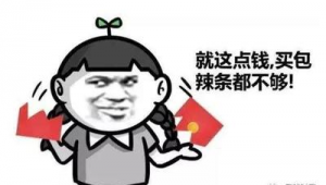 买足球吃辣条,能给我们买足球吗