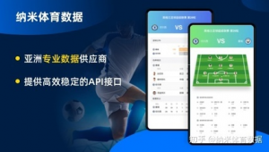 足球预测能否直播？是合规挑战还是别样观赛新体验？