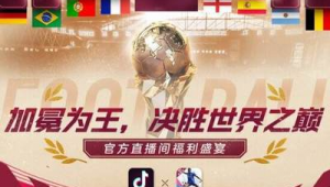 足球信仰直播间是否真实存在?