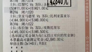 体彩足球购买后能否退？一文详解相关规则与情况