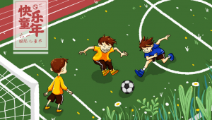 胖儿童能否踢足球？探索适合胖孩子的足球运动之路