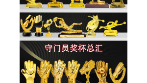 足球金球奖制作地揭秘：探寻其背后的精湛工艺与神秘所在