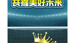 足球的最新消息从哪获得