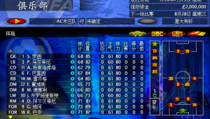 97足球经理不能存档吗?探寻其存档问题背后的真相