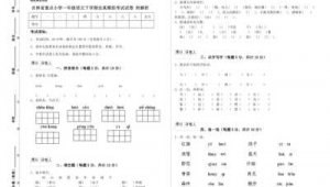足球荷花单真实性揭秘：是真还是另有隐情？