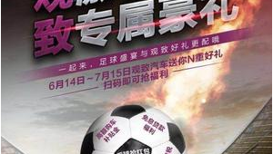 足球到哪找文案怎么写