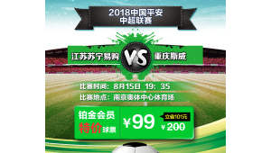 济南奥体足球票购买渠道大揭秘