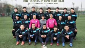 足球球队队员是否固定？探寻其中奥秘